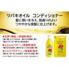 Kurobara Honpo Pure Camellia Oil Conditioner 500mL