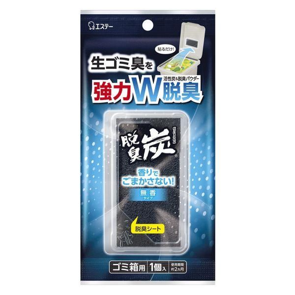 英石。垃圾桶除臭木炭，無味型，1 件