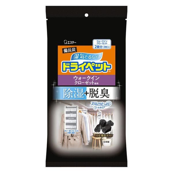 S.T Binchotan 乾寵物專用步入式衣櫃，2 張榻榻米，3 件