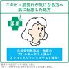 Hadabisei CHOI Medicated Foam Face Wash Acne Care 160ml