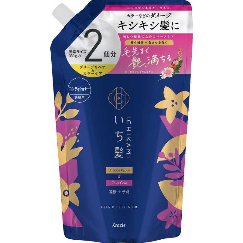 Ichikami 损伤修复护色护发素补充装（2 份）660ml