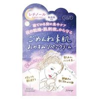 クリアターン ごめんね素肌 おやすみリペアクリーム　50g