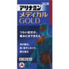 【第3類医薬品】アリナミンメディカルＧＯＬＤ  180錠