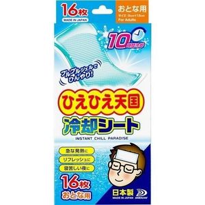 Hiehie Heaven 成人降溫貼片 10 小時 16 張