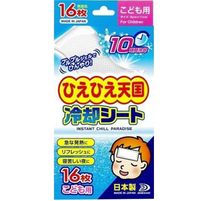 Hiehie Heaven 兒童降溫貼片 10 小時 16 片