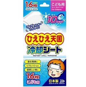 Hiehie Heaven 兒童降溫貼片 10 小時 16 片