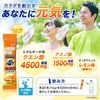 胺基酸維他命檸檬酸補充水檸檬口味24片