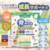ファイン 骨キッズカルシウム野菜プラス ミックスフルーツ風味 128g