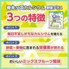ファイン 骨キッズカルシウム野菜プラス ミックスフルーツ風味 128g