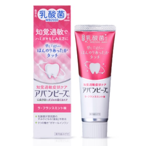 WAKAMOTO / 若元製藥 AvantBise Avan 珠過敏症狀護理 80g