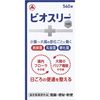 Bio Three Hi 片剂 540 片