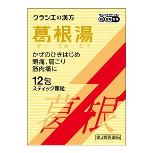 [Class 2 drugs] Kracie Pharmaceutical Kracie's Chinese Medicine Kakkonto Extract Granules S 12 packs