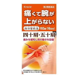 [Class 2 drugs] Kracie Pharmaceutical Dokatsu Kakkonto Extract Tablets Kracie 192 tablets