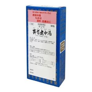 [Category 2 drugs] Sanwa Herbal Medicine [145] Sanwa Okikenchuto Extract Fine Granules "Saved Packets" 30 sachets