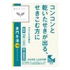 [第2类药品] Kracie Pharmaceutical [T-69] Bakumondoto提取物片 Kracie 144片