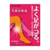 【第2类药品】Kracie制药【68】Kracie中草药甘草提取物颗粒12包