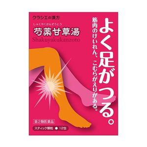 [Class 2 drugs] Kracie Pharmaceutical [68] Kracie Chinese herbal medicine kanzoto extract granules 12 packets