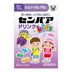 [Class 2 drugs] Taisho Pharmaceutical Sempaa Kids Drink 20mL x 2 bottles