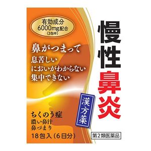 [Category 2 drug] Kotaro Kampo Pharmaceutical Shin'i Seiryuto Extract Fine Granules G "Kotaro" 18 packets