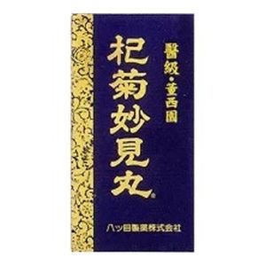 [Category 2 drugs] Hachime Pharmaceutical Kogiku Myokengan 360 pills