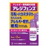 【第2類医薬品】 わかもと製薬 アレジフェンス 5mL (×2本)