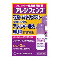 [第 2 類藥品] 若本製藥 Allesifence 5mL（x2 瓶）