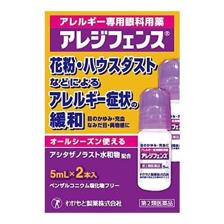 【제2류 의약품】 와카토와 제약 알레지펜스 5mL (×2개)