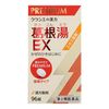 [第2类药品] Kracie Pharmaceutical 汉方葛根汤提取物 EX 片剂 96片