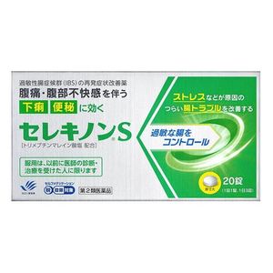 [Class 2 drug] Mitsubishi Tanabe Pharma Cerequinone S (Can only be used by those diagnosed with irritable bowel syndrome) 20 tablets