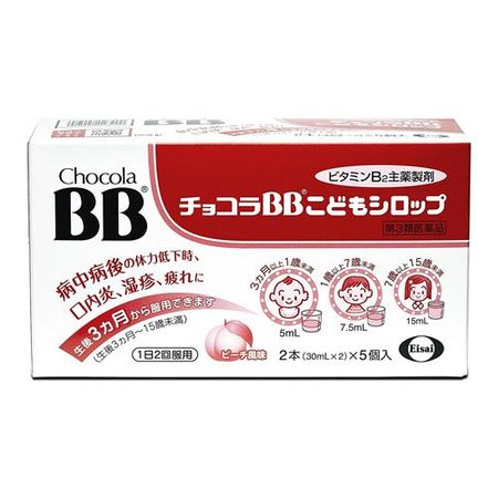 [第3類藥品]衛材Chocola BB兒童糖漿30mL（2瓶×5粒）