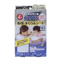 Daniclin 蒲團/枕頭床單（2 件）