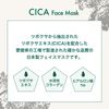 StayFree CICA フェイスマスク プレミアム 30枚入