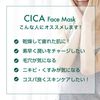 StayFree CICA フェイスマスク プレミアム 30枚入