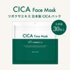 StayFree CICA Face Mask Premium 30 pieces