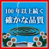 金鳥の渦巻 蚊取線香 渦巻 大型12時間用 40巻入