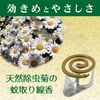 Kincho 天然除虫菊，金鸟漩涡，纸盒，10 卷