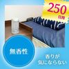 金鳥 虫コナーズビーズ スリムタイプ 250日 無香性 360g