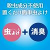金鳥 虫コナーズビーズ スリムタイプ 250日 ハッカの香り 360g
