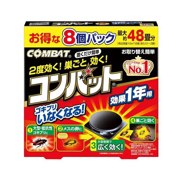 金取戰鬥1年8張