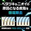 Sunstar Tonic 洗髮精 COOL BURST 沖洗式 460mL