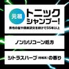 Sunstar Tonic 洗髮精 COOL BURST 沖洗式 460mL