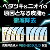 Sunstar Tonic 洗髮精 COOL BURST 沖洗補充裝