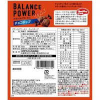 Healthy Club Balance Power 迷你巧克力片 52 克