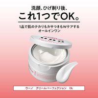 UNO 크림 퍼펙션 fA 90g