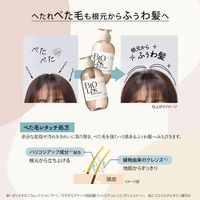 SS Biolis Pure Retouch Petafuwa 護髮素 480mL