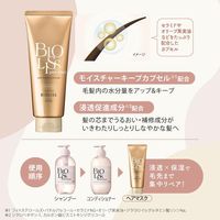 SS Biolis Pure Retouch 深層修復髮膜 200g