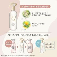 SS Biolis Pure Retouch Glow 髮油噴霧 250mL