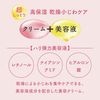 クラシエ モイスタージュ リフトエッセンスクリーム（超しっとり） 100g