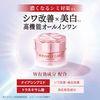 グレイスワン リンクルケア ホワイト モイストリペア ジェルクリーム EX 詰め替え用 90g
