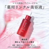 Kracie Hadabisei Medicated Wrinkle Serum 30mL